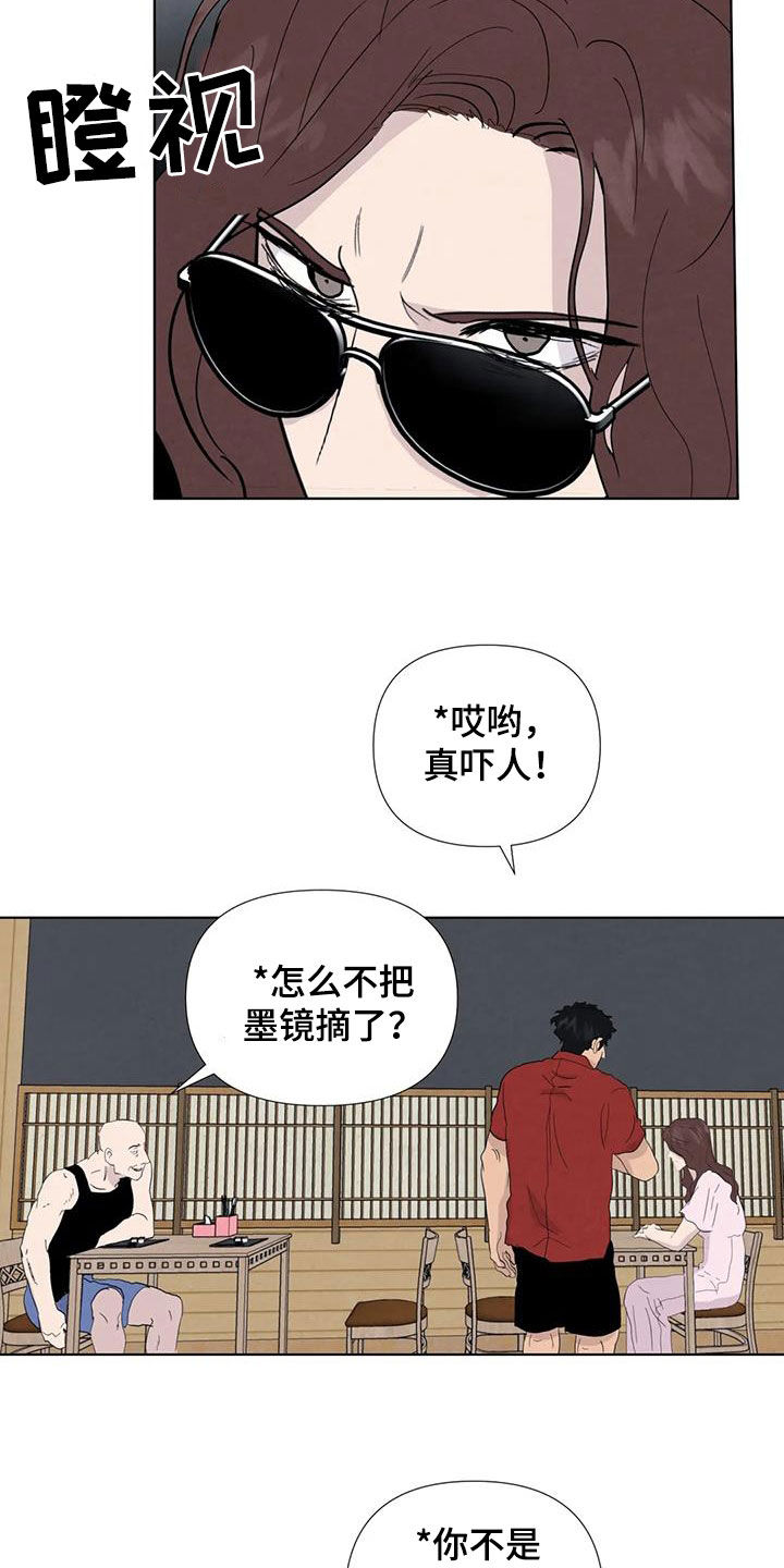 《断尾求生》漫画最新章节第115章：【番外】无法无天免费下拉式在线观看章节第【8】张图片