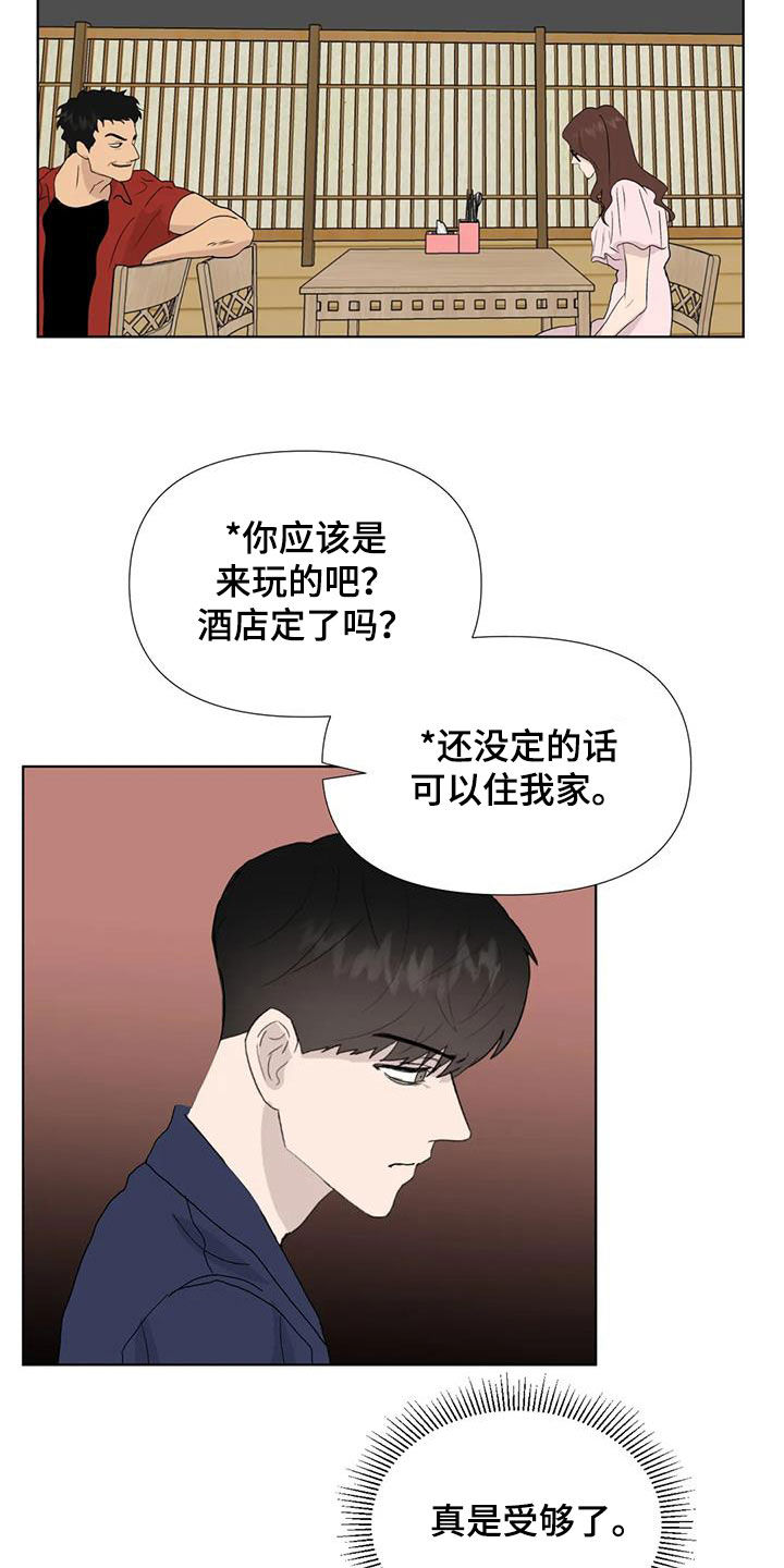 《断尾求生》漫画最新章节第115章：【番外】无法无天免费下拉式在线观看章节第【12】张图片