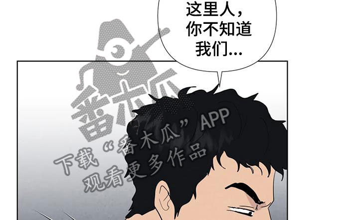 《断尾求生》漫画最新章节第115章：【番外】无法无天免费下拉式在线观看章节第【7】张图片