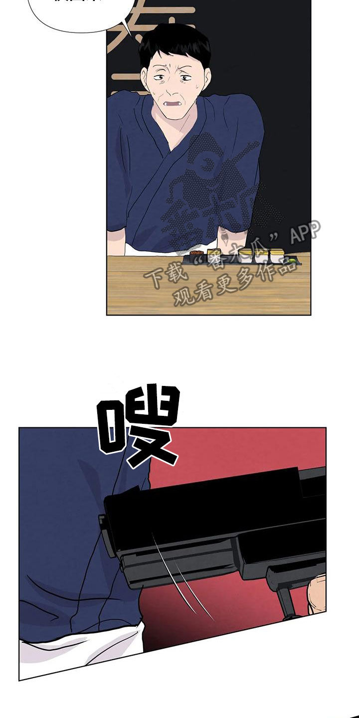 《断尾求生》漫画最新章节第115章：【番外】无法无天免费下拉式在线观看章节第【2】张图片