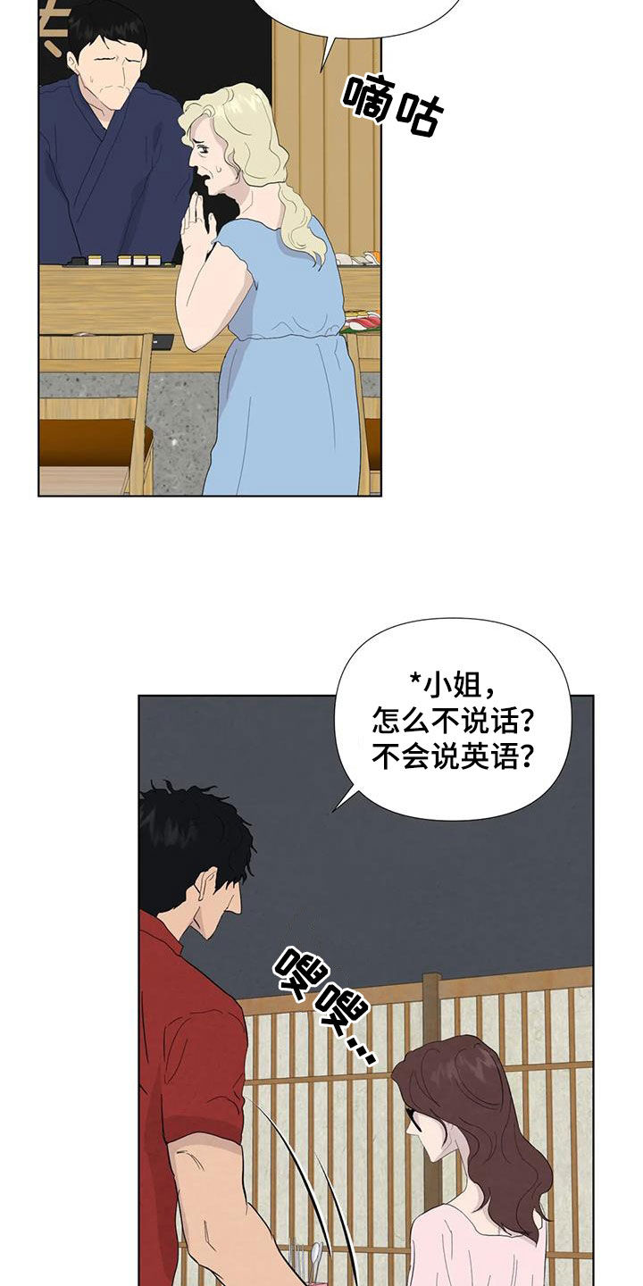 《断尾求生》漫画最新章节第115章：【番外】无法无天免费下拉式在线观看章节第【10】张图片