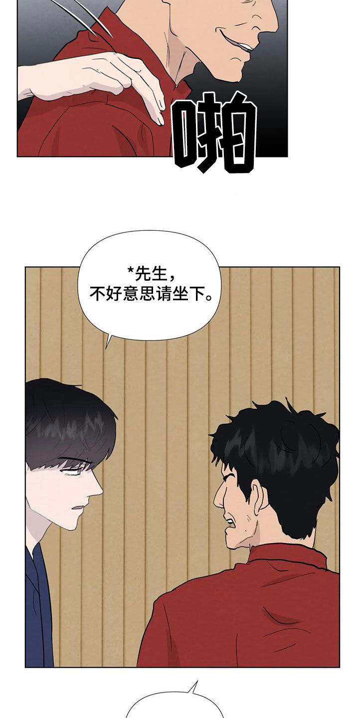 《断尾求生》漫画最新章节第115章：【番外】无法无天免费下拉式在线观看章节第【6】张图片