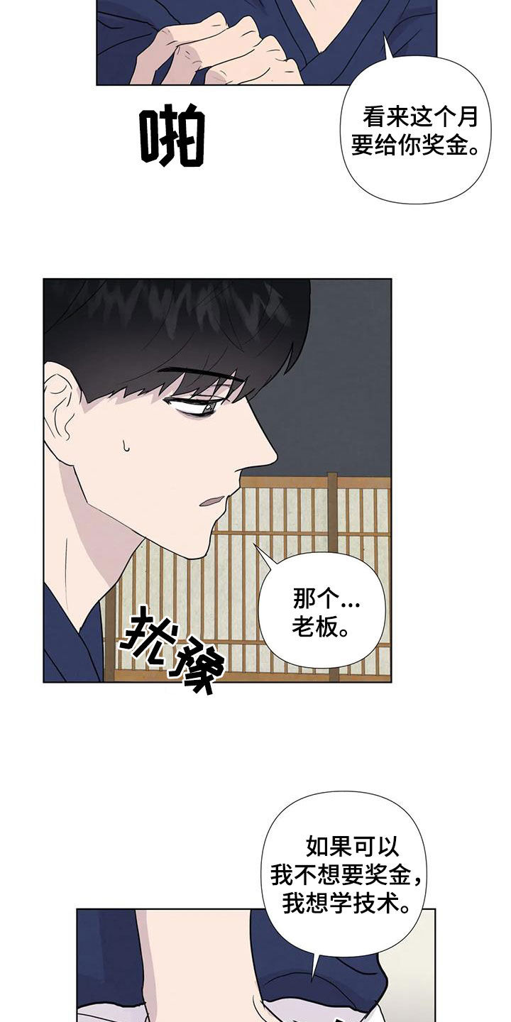 《断尾求生》漫画最新章节第116章：【番外】出手免费下拉式在线观看章节第【4】张图片