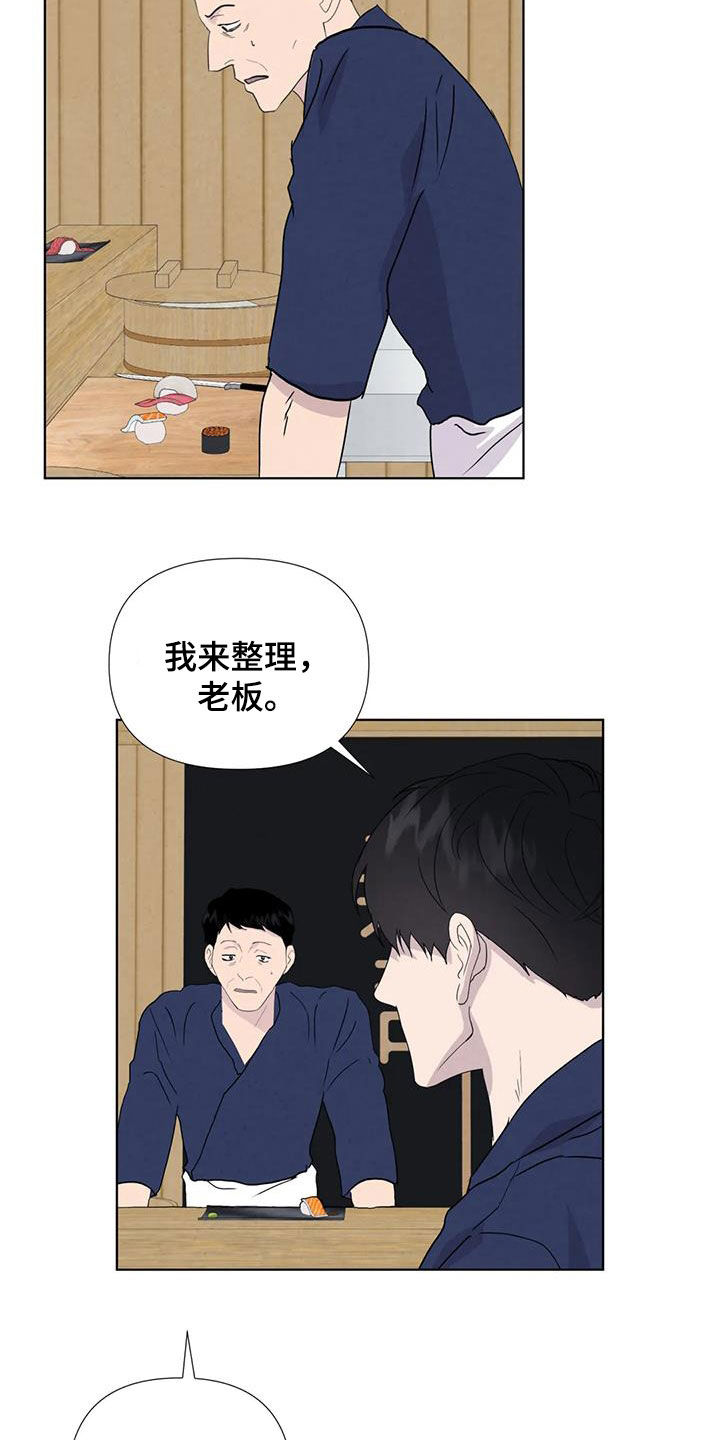 《断尾求生》漫画最新章节第116章：【番外】出手免费下拉式在线观看章节第【10】张图片