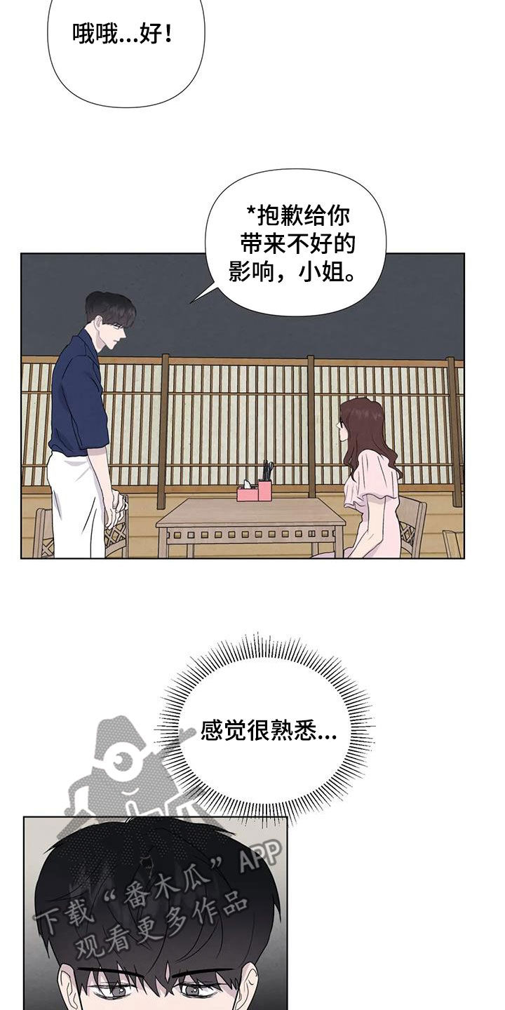 《断尾求生》漫画最新章节第116章：【番外】出手免费下拉式在线观看章节第【9】张图片