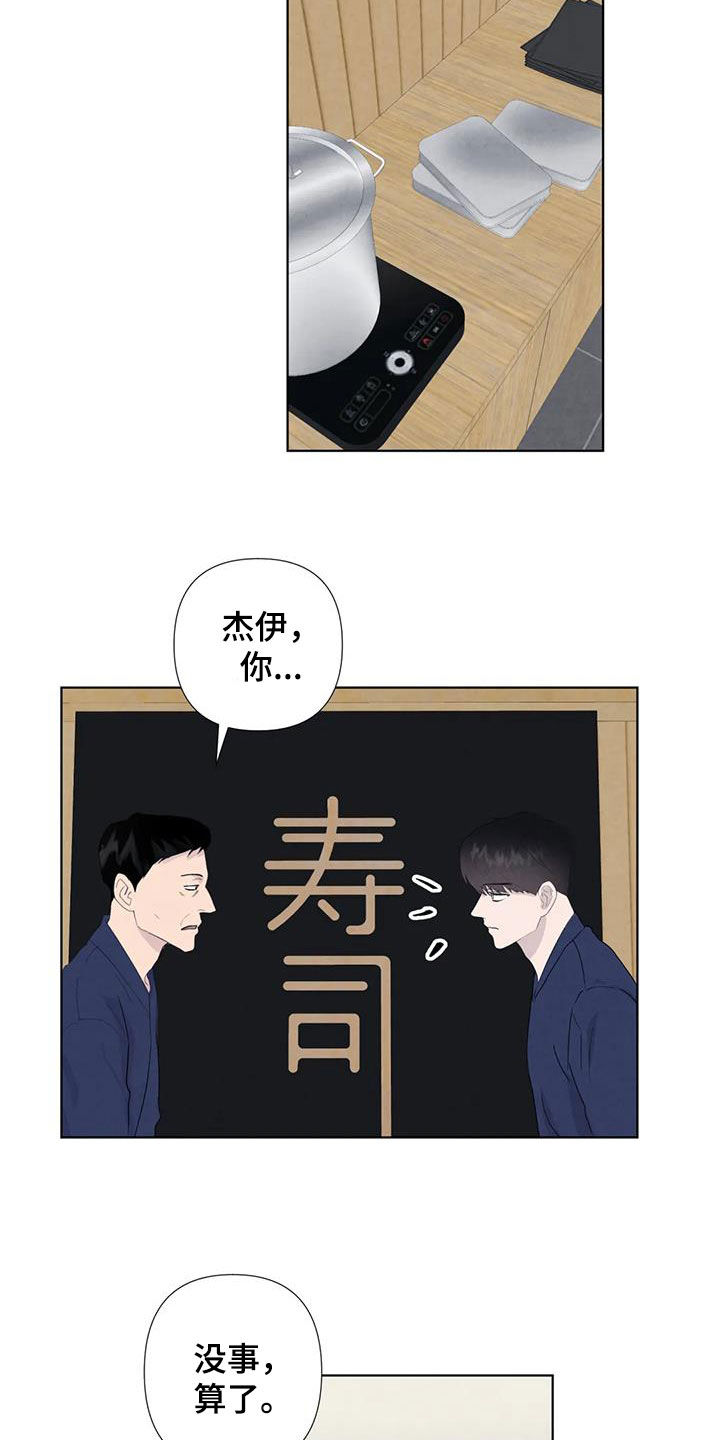 《断尾求生》漫画最新章节第116章：【番外】出手免费下拉式在线观看章节第【6】张图片