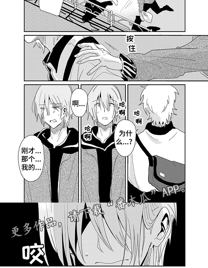 《奇怪的两人》漫画最新章节第23章：事实免费下拉式在线观看章节第【1】张图片