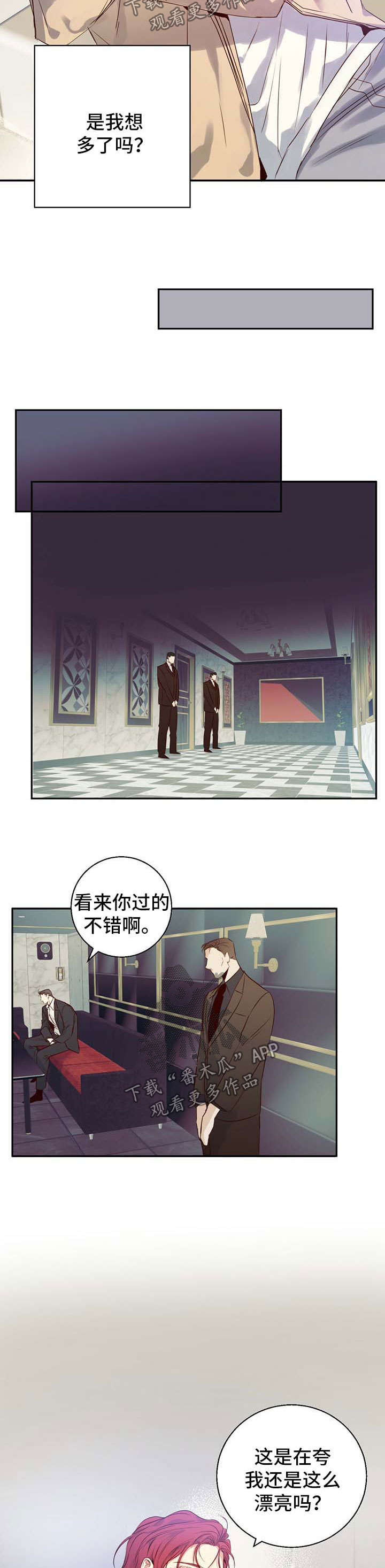 《危险便利店》漫画最新章节第30章：是特别的免费下拉式在线观看章节第【5】张图片