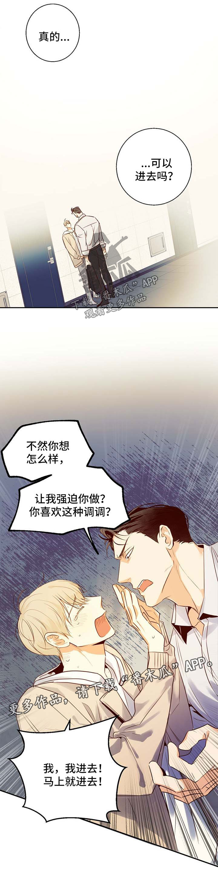 《危险便利店》漫画最新章节第30章：是特别的免费下拉式在线观看章节第【8】张图片