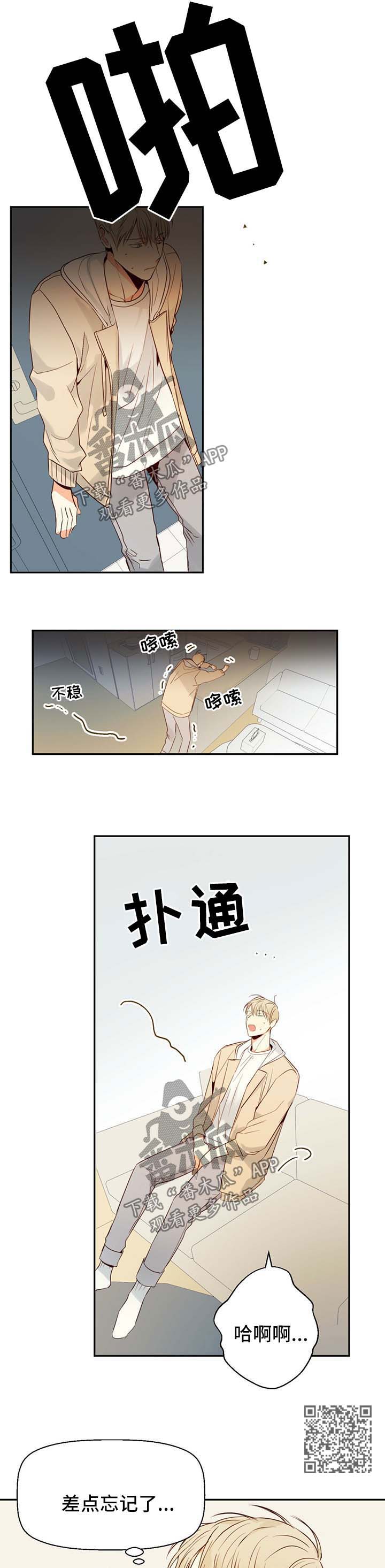 《危险便利店》漫画最新章节第30章：是特别的免费下拉式在线观看章节第【7】张图片