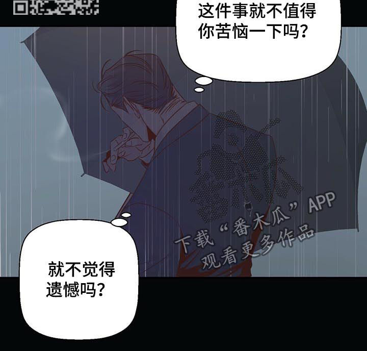 《危险便利店》漫画最新章节第46章：好像喜欢上你了免费下拉式在线观看章节第【5】张图片