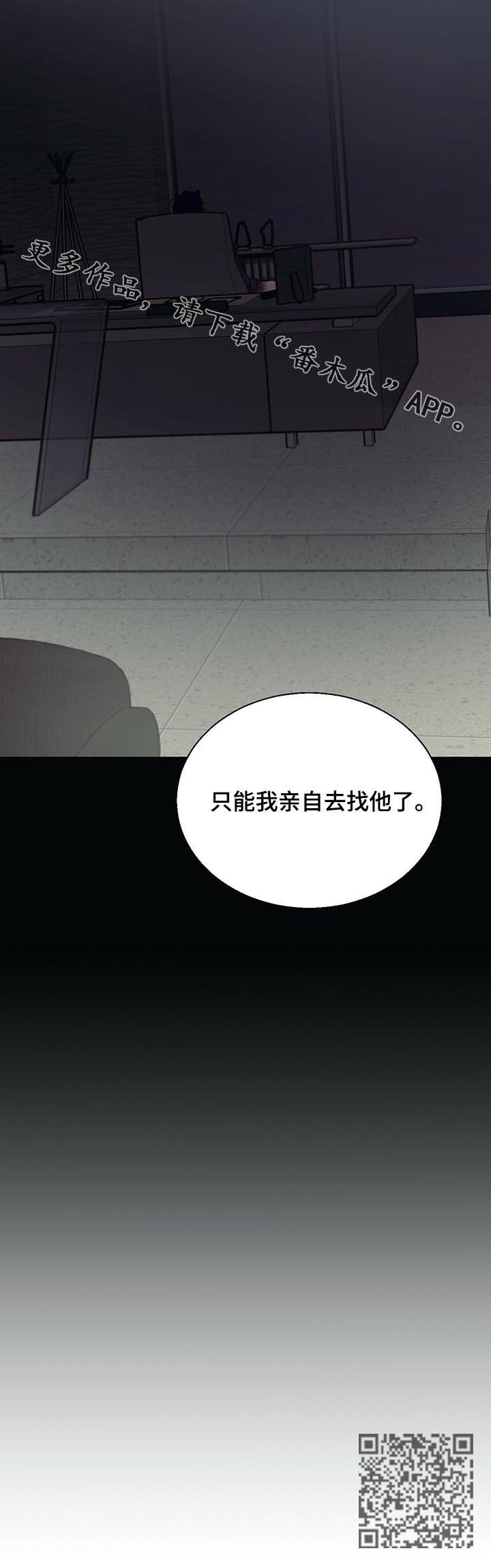 《危险便利店》漫画最新章节第48章：【第一季完结】亲自出手免费下拉式在线观看章节第【1】张图片