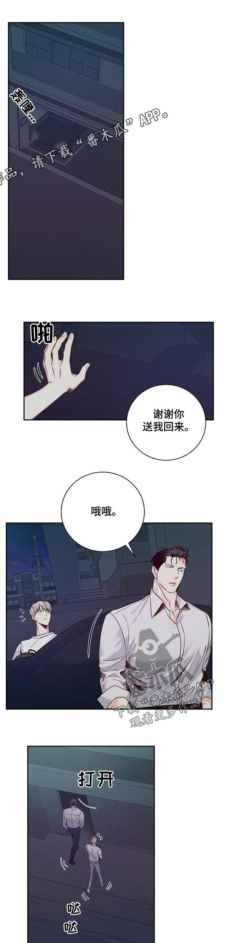 《危险便利店》漫画最新章节第48章：【第一季完结】亲自出手免费下拉式在线观看章节第【11】张图片