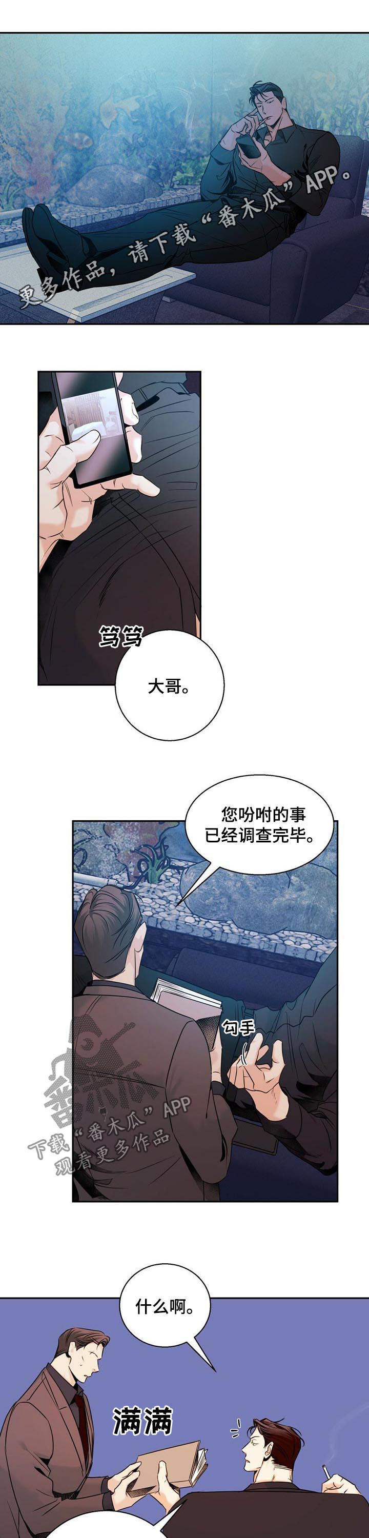 《危险便利店》漫画最新章节第49章：【番外】道歉免费下拉式在线观看章节第【10】张图片