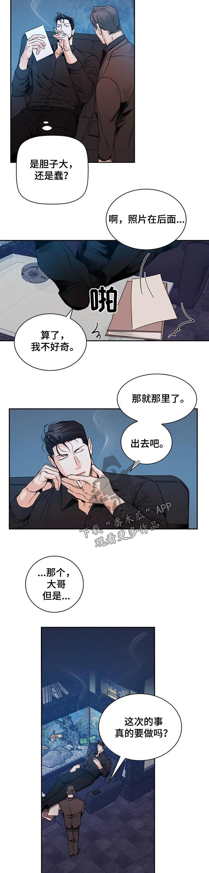 《危险便利店》漫画最新章节第49章：【番外】道歉免费下拉式在线观看章节第【7】张图片