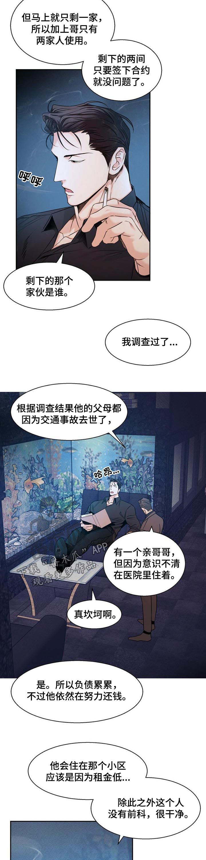 《危险便利店》漫画最新章节第49章：【番外】道歉免费下拉式在线观看章节第【8】张图片