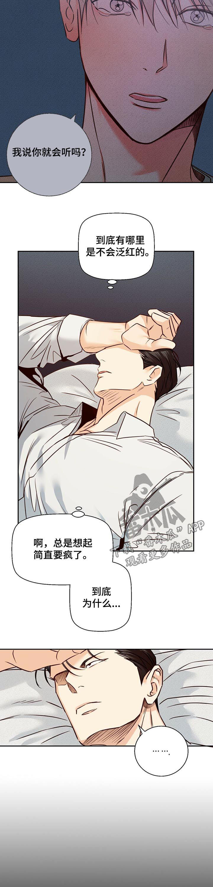 《危险便利店》漫画最新章节第51章：【番外】试一次免费下拉式在线观看章节第【6】张图片