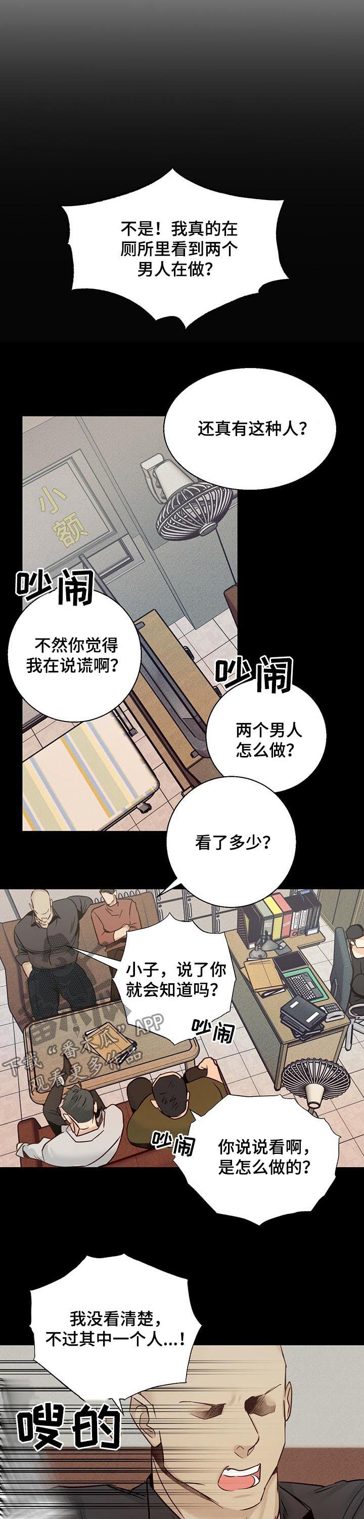 《危险便利店》漫画最新章节第51章：【番外】试一次免费下拉式在线观看章节第【5】张图片