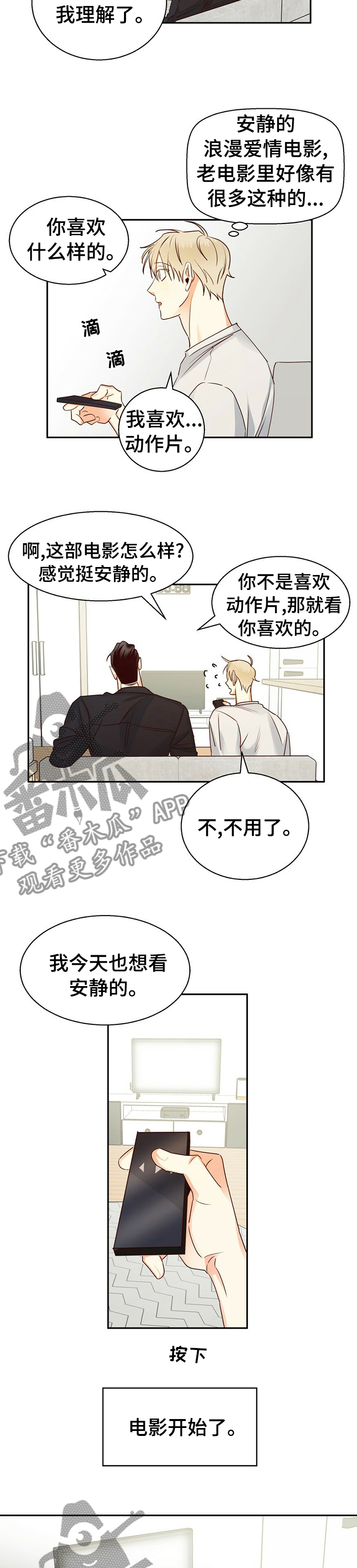 《危险便利店》漫画最新章节第56章：【第二季】为什么又哭了免费下拉式在线观看章节第【5】张图片