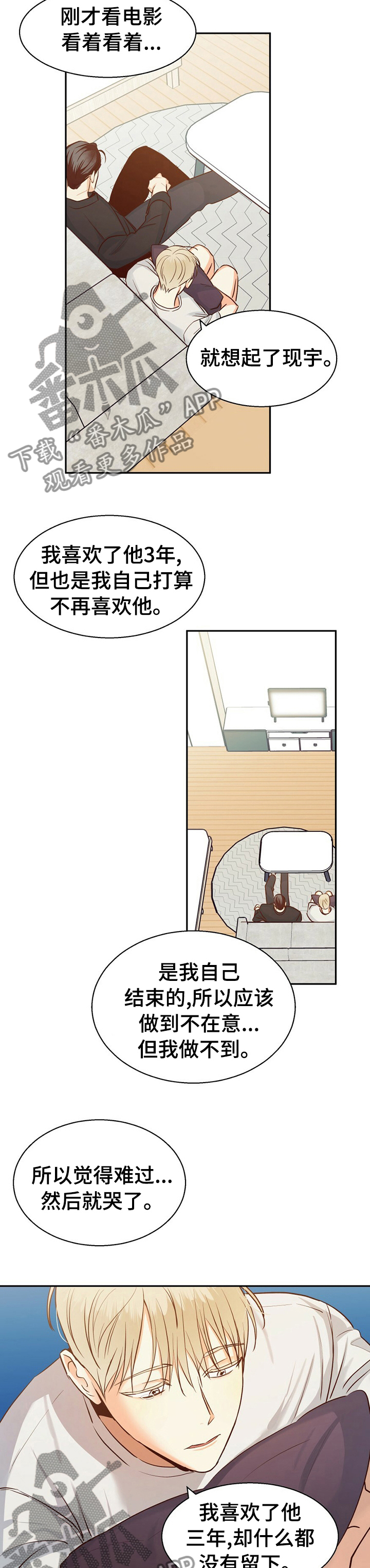 《危险便利店》漫画最新章节第57章：【第二季】一年的时间免费下拉式在线观看章节第【6】张图片