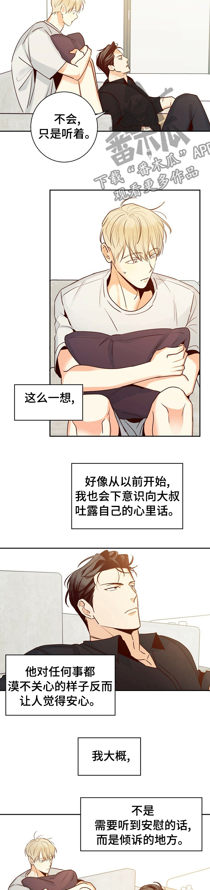 《危险便利店》漫画最新章节第57章：【第二季】一年的时间免费下拉式在线观看章节第【8】张图片