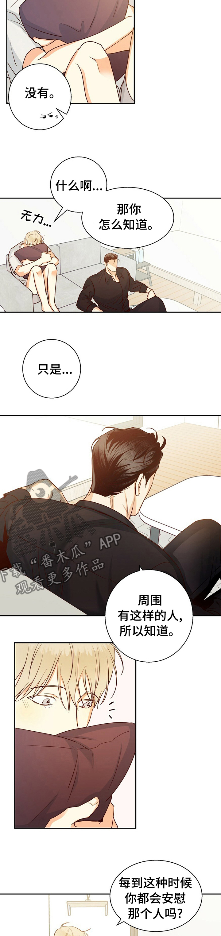 《危险便利店》漫画最新章节第57章：【第二季】一年的时间免费下拉式在线观看章节第【9】张图片