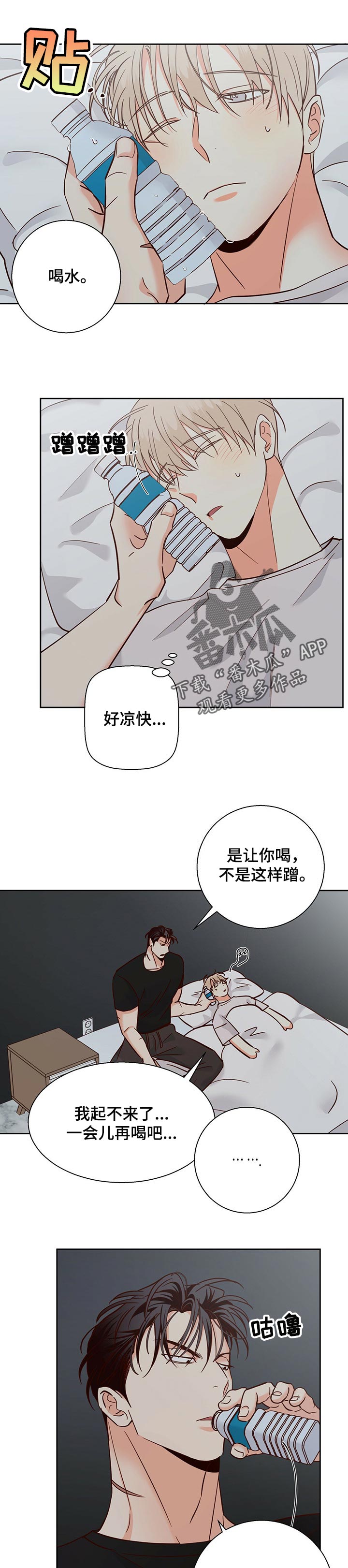 《危险便利店》漫画最新章节第78章：【第二季】口是心非免费下拉式在线观看章节第【12】张图片