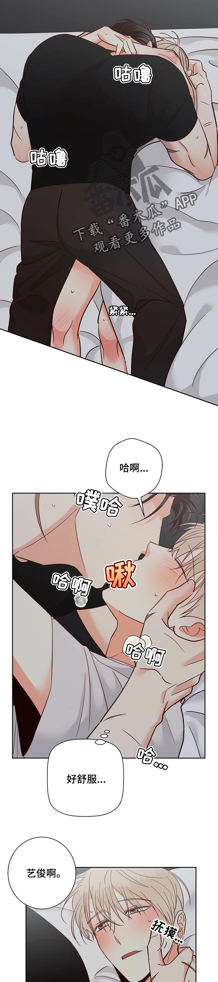 《危险便利店》漫画最新章节第78章：【第二季】口是心非免费下拉式在线观看章节第【7】张图片