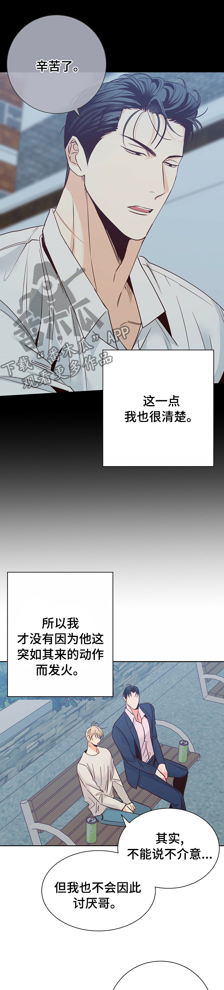 《危险便利店》漫画最新章节第99章：【第二季】什么情况免费下拉式在线观看章节第【6】张图片