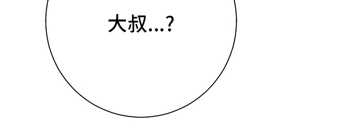 《危险便利店》漫画最新章节第104章：【第二季】娇气免费下拉式在线观看章节第【1】张图片