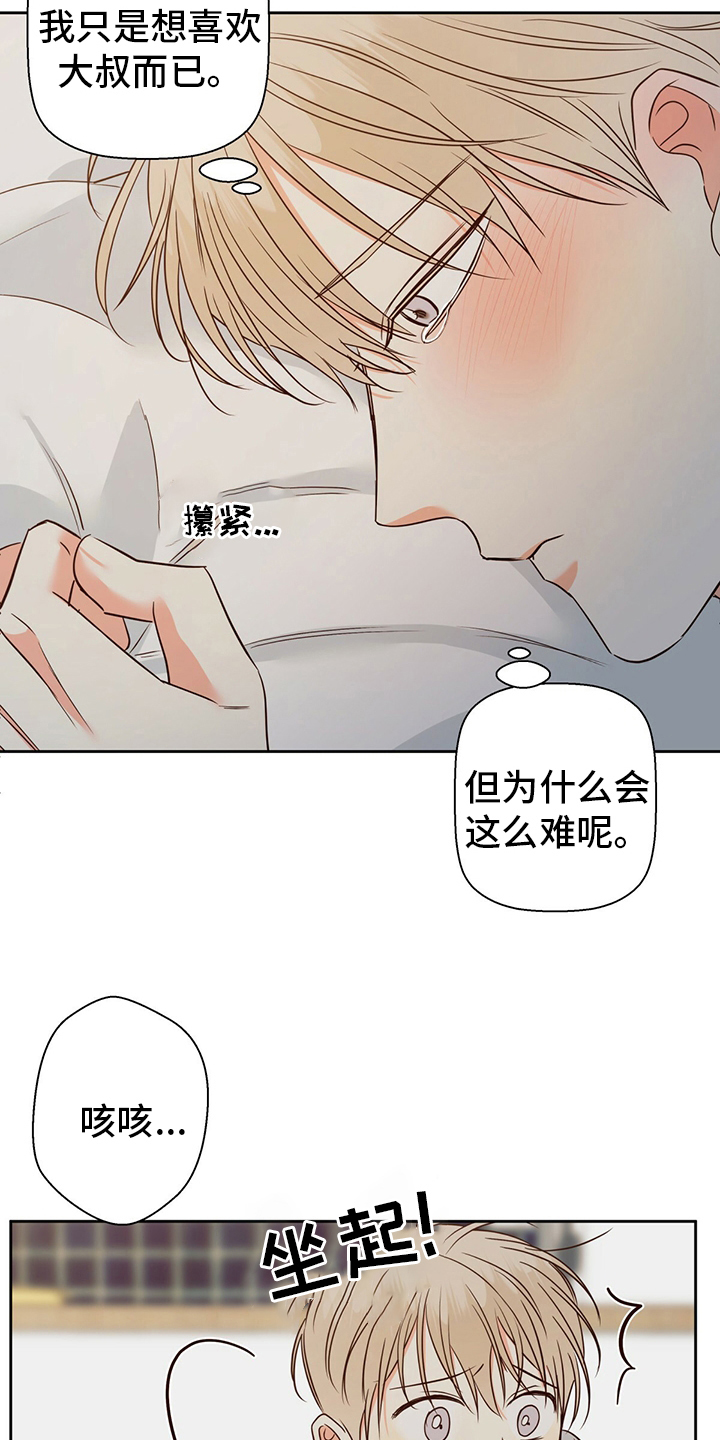 《危险便利店》漫画最新章节第105章：【第二季】借口免费下拉式在线观看章节第【7】张图片