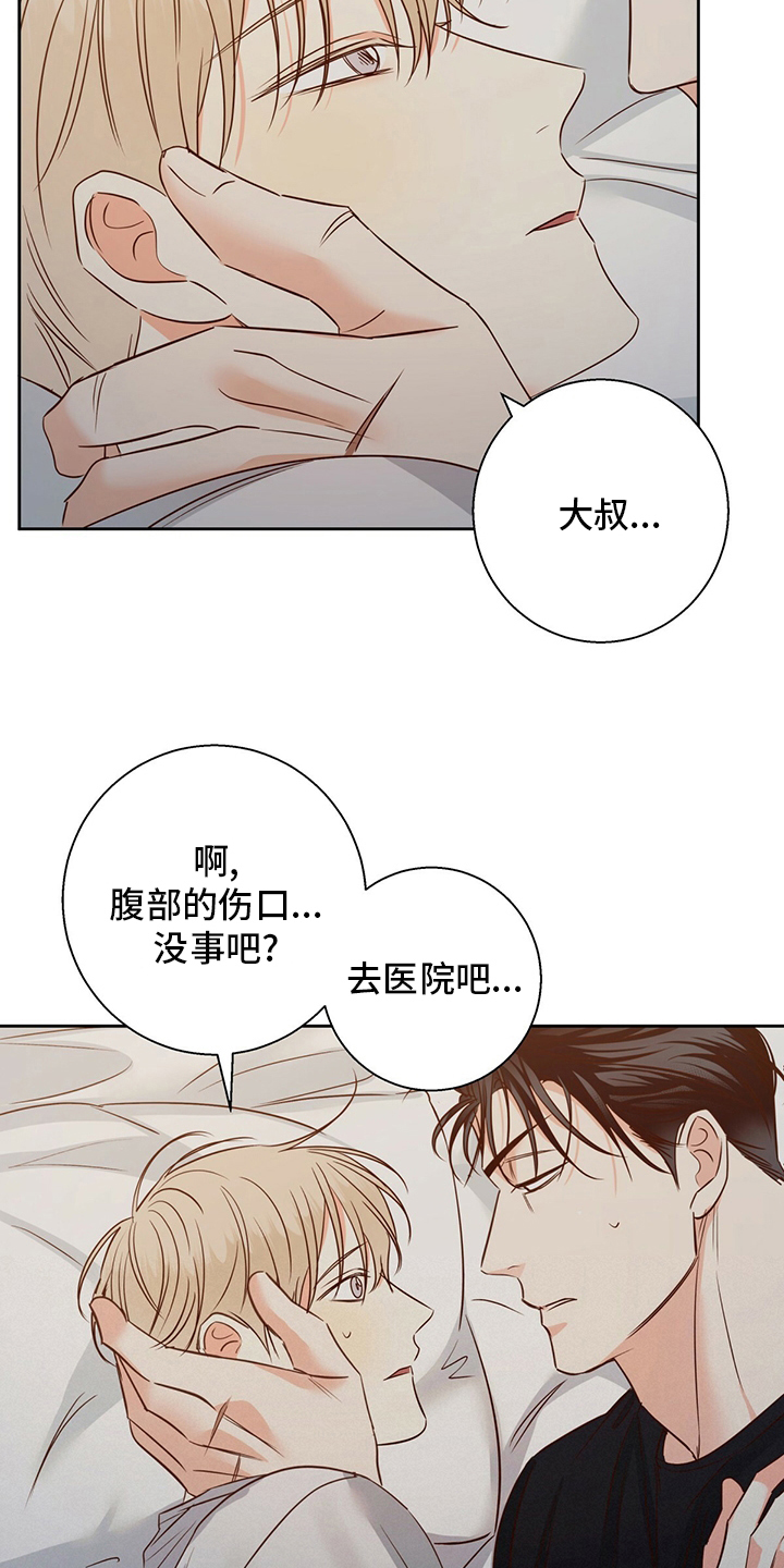 《危险便利店》漫画最新章节第105章：【第二季】借口免费下拉式在线观看章节第【16】张图片