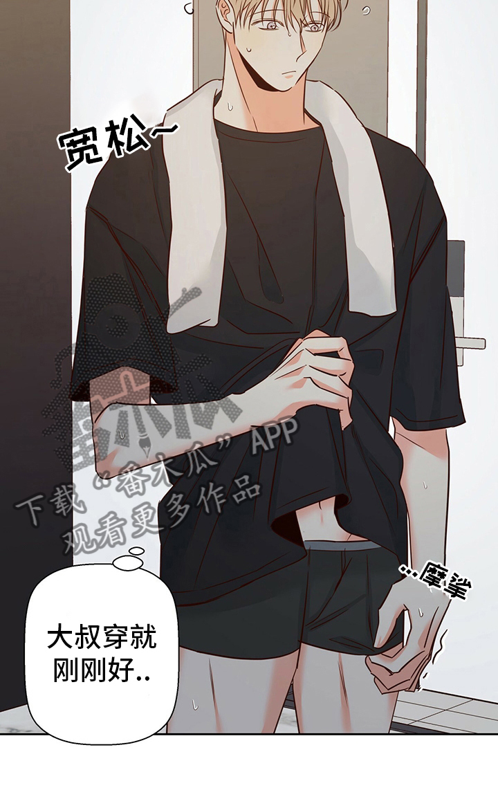 《危险便利店》漫画最新章节第107章：【第二季】期待免费下拉式在线观看章节第【17】张图片