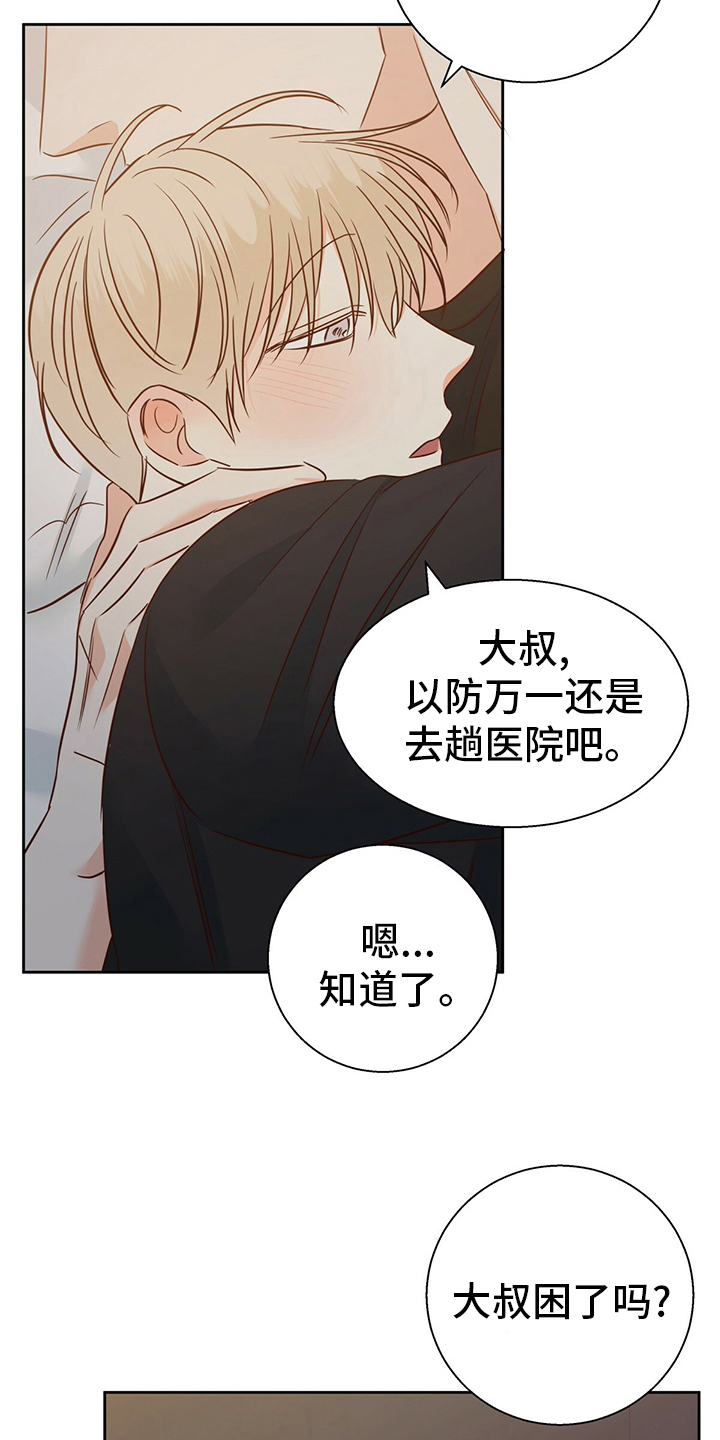 《危险便利店》漫画最新章节第107章：【第二季】期待免费下拉式在线观看章节第【9】张图片