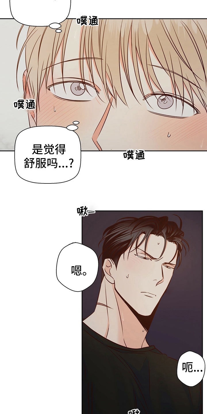 《危险便利店》漫画最新章节第107章：【第二季】期待免费下拉式在线观看章节第【24】张图片