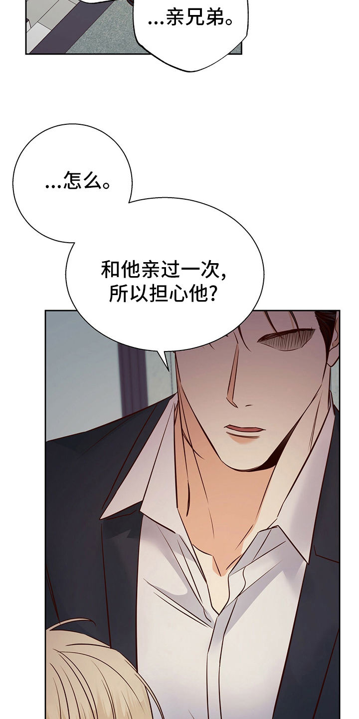 《危险便利店》漫画最新章节第110章：【第二季】不一样免费下拉式在线观看章节第【13】张图片