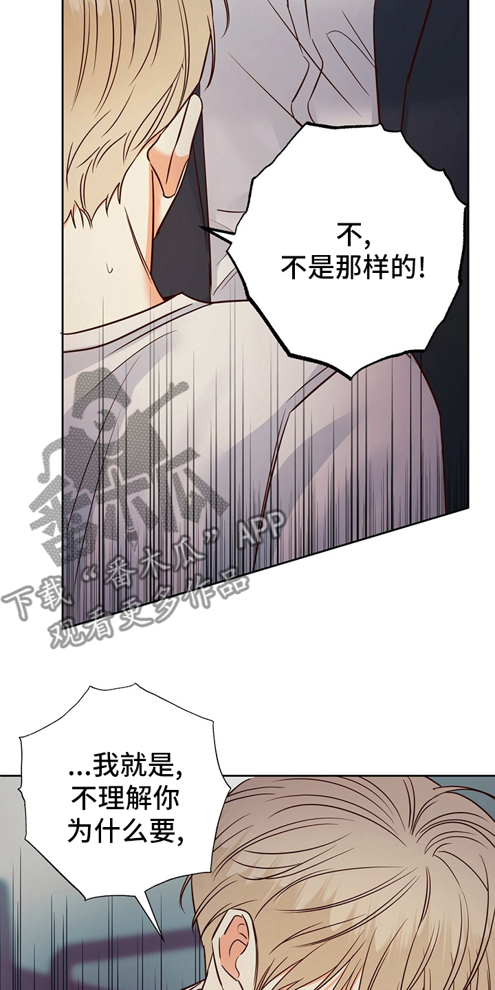 《危险便利店》漫画最新章节第110章：【第二季】不一样免费下拉式在线观看章节第【12】张图片