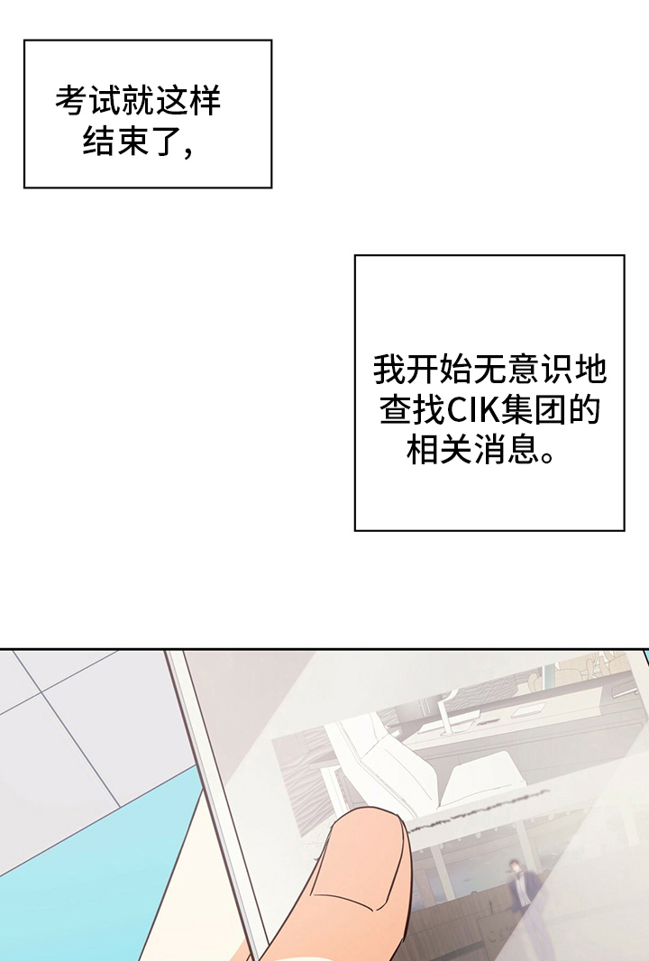 危险便利店-第113章：【第二季完结】消失全彩韩漫标签