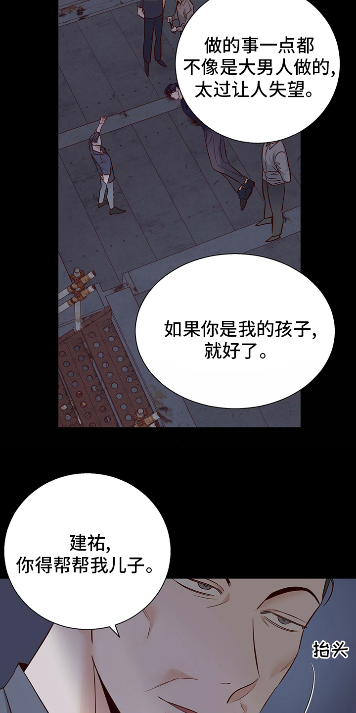 《危险便利店》漫画最新章节第115章：【番外】运气免费下拉式在线观看章节第【18】张图片