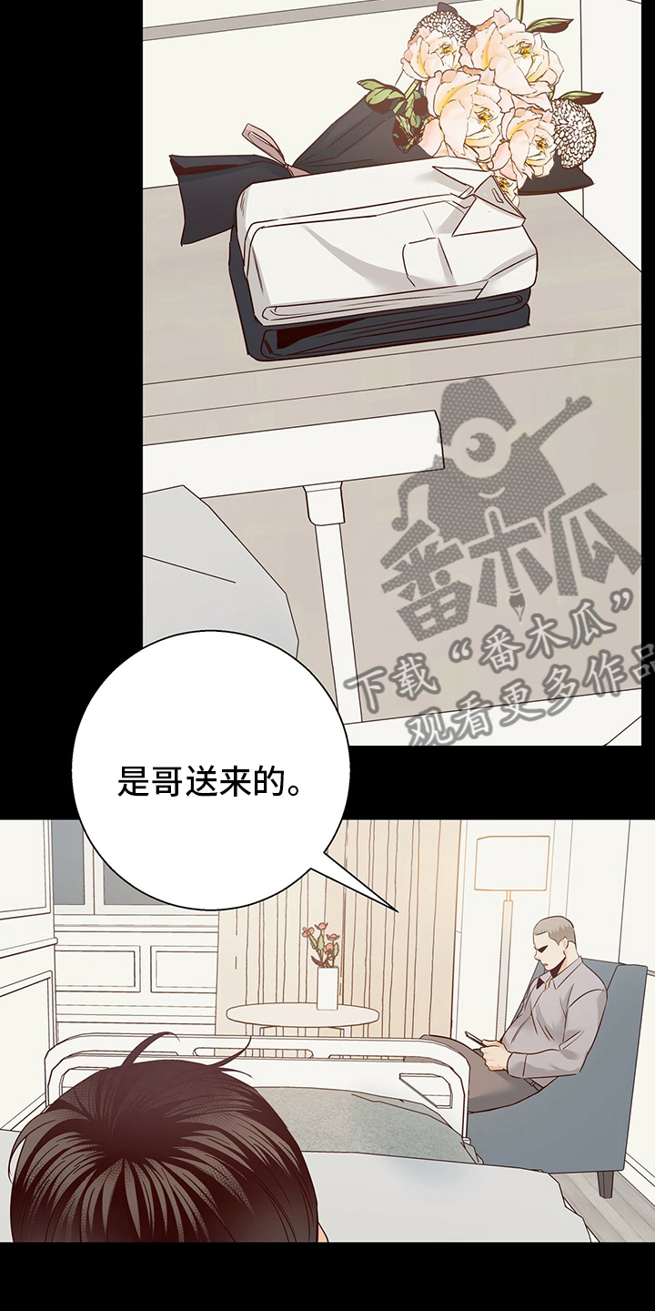 《危险便利店》漫画最新章节第115章：【番外】运气免费下拉式在线观看章节第【9】张图片