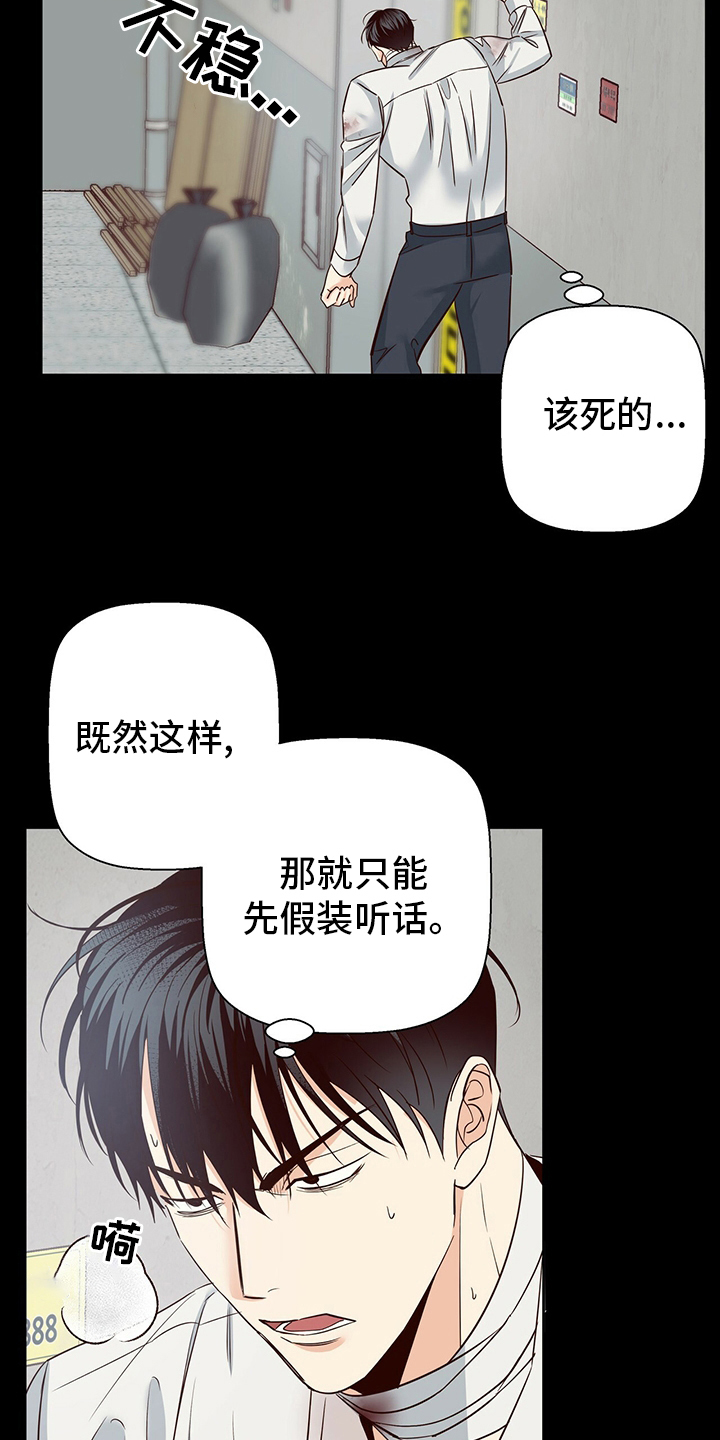 《危险便利店》漫画最新章节第115章：【番外】运气免费下拉式在线观看章节第【6】张图片