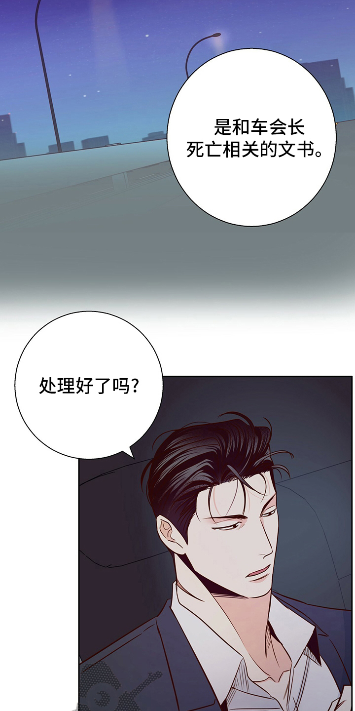 《危险便利店》漫画最新章节第116章：【番外】身不由己免费下拉式在线观看章节第【9】张图片