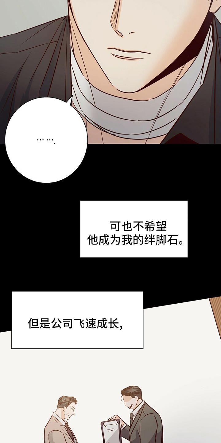 《危险便利店》漫画最新章节第116章：【番外】身不由己免费下拉式在线观看章节第【18】张图片