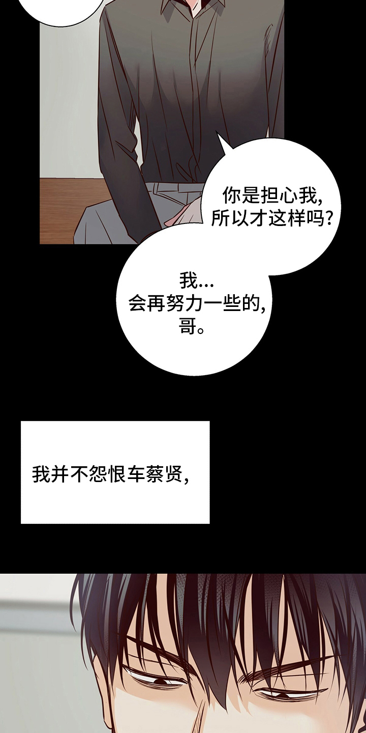 《危险便利店》漫画最新章节第116章：【番外】身不由己免费下拉式在线观看章节第【19】张图片