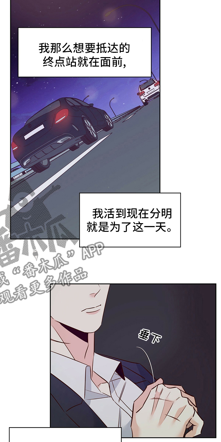 《危险便利店》漫画最新章节第117章：【番外】第二次免费下拉式在线观看章节第【23】张图片