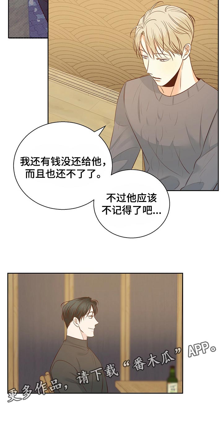 《危险便利店》漫画最新章节第122章：【第三季】好久不见免费下拉式在线观看章节第【1】张图片