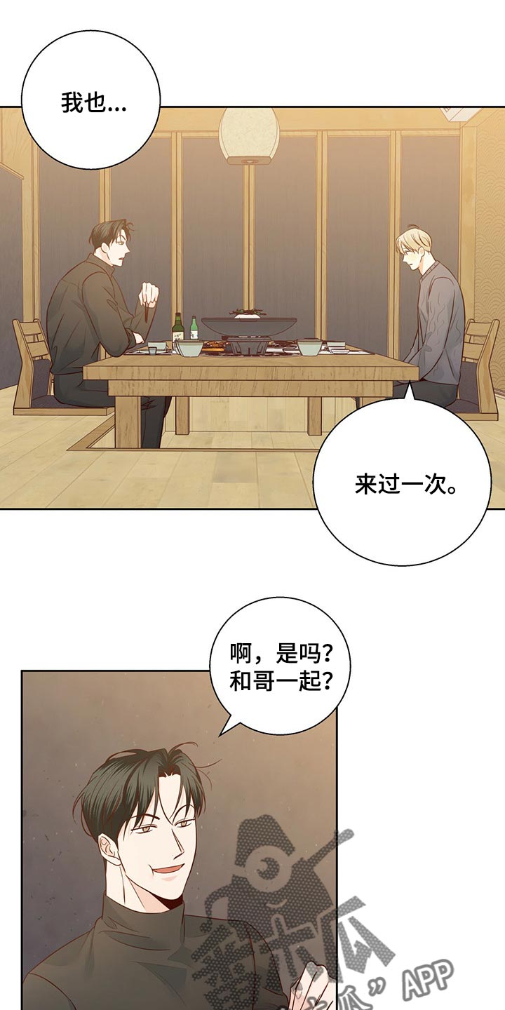 《危险便利店》漫画最新章节第122章：【第三季】好久不见免费下拉式在线观看章节第【4】张图片