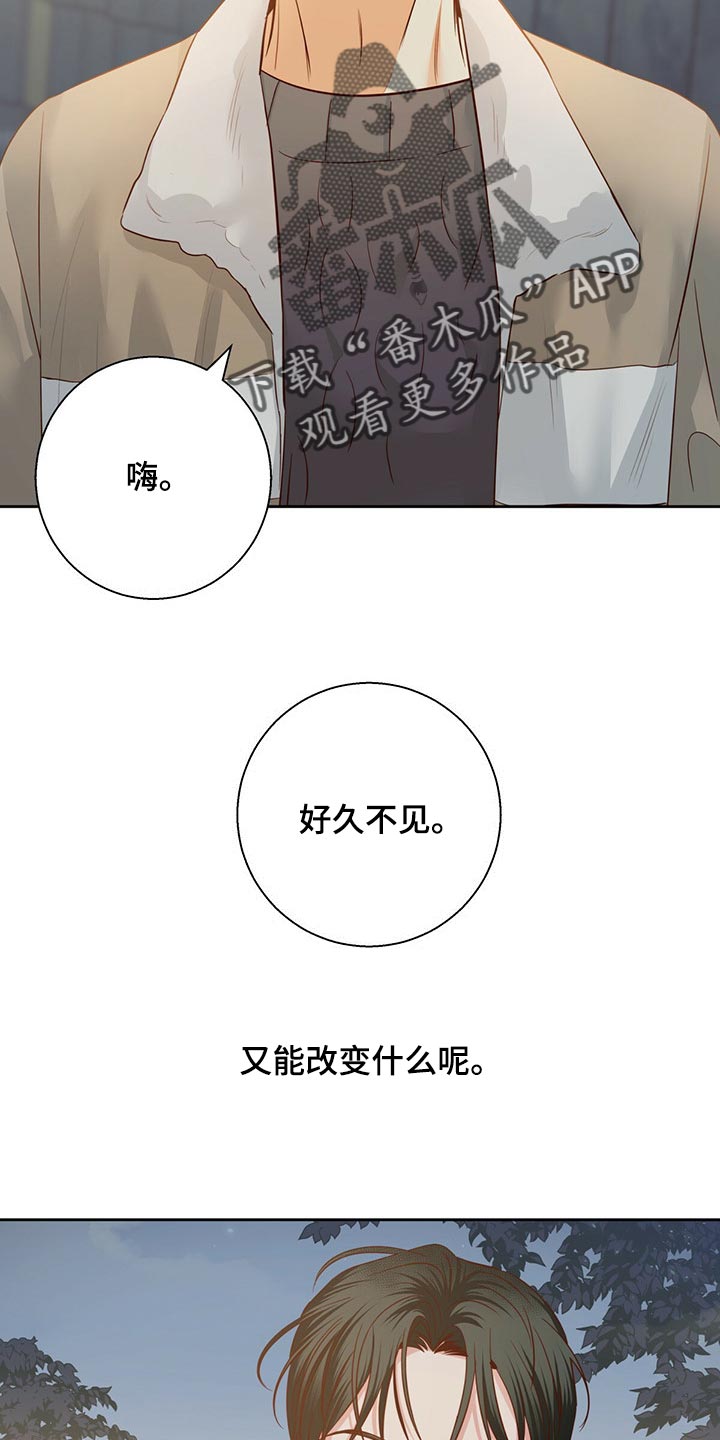 《危险便利店》漫画最新章节第122章：【第三季】好久不见免费下拉式在线观看章节第【11】张图片