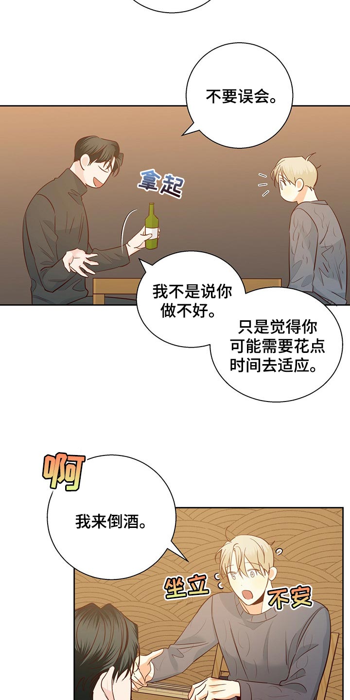 《危险便利店》漫画最新章节第123章：【第三季】当事人免费下拉式在线观看章节第【17】张图片