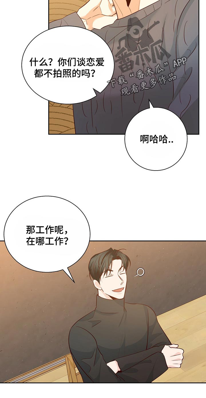 《危险便利店》漫画最新章节第123章：【第三季】当事人免费下拉式在线观看章节第【20】张图片